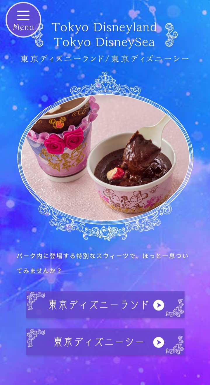 Tdr ディズニー ぷらん A Twitter ユカタン シェフのおすすめセットに登場 ディズニースウィートラブ スペシャルメニュー フォンダンショコラ ミックスベリーソース 500円 シー 26日 T Co Kqqkwowzsh ホットチョコレートドリンク スーベニアスリーブ付き