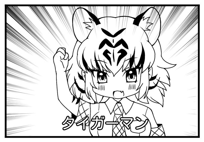 ジャガーマンシリーズ合同に1p寄稿させていただいている者の名を受けています。よろしくお願いします!???  