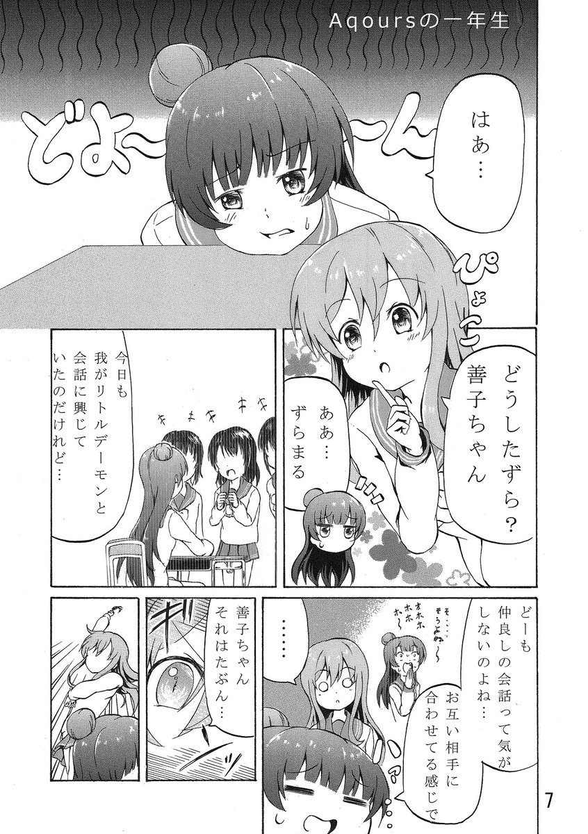 【告知】12月の新刊情報②

「毎日がWakuWaku!!」156P/700円(イベント価格)

2016～2018年まで発行したAqoursの1年生本の漫画をまとめた総集編本です

サンプル漫画↓
https://t.co/XANGeQW0U2

12/30に #コミックマーケット97 、同日にメロンブックス様で販売開始!
https://t.co/ZukqWanFiS
#C97 
