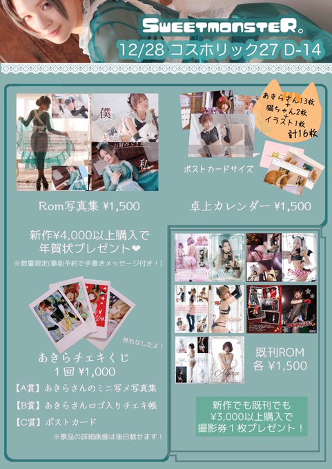 Twitterのコスプレ画像23