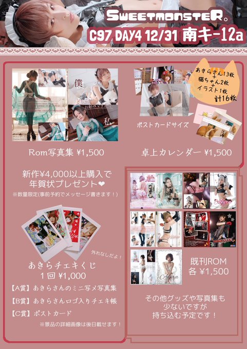 Twitterのコスプレ画像24