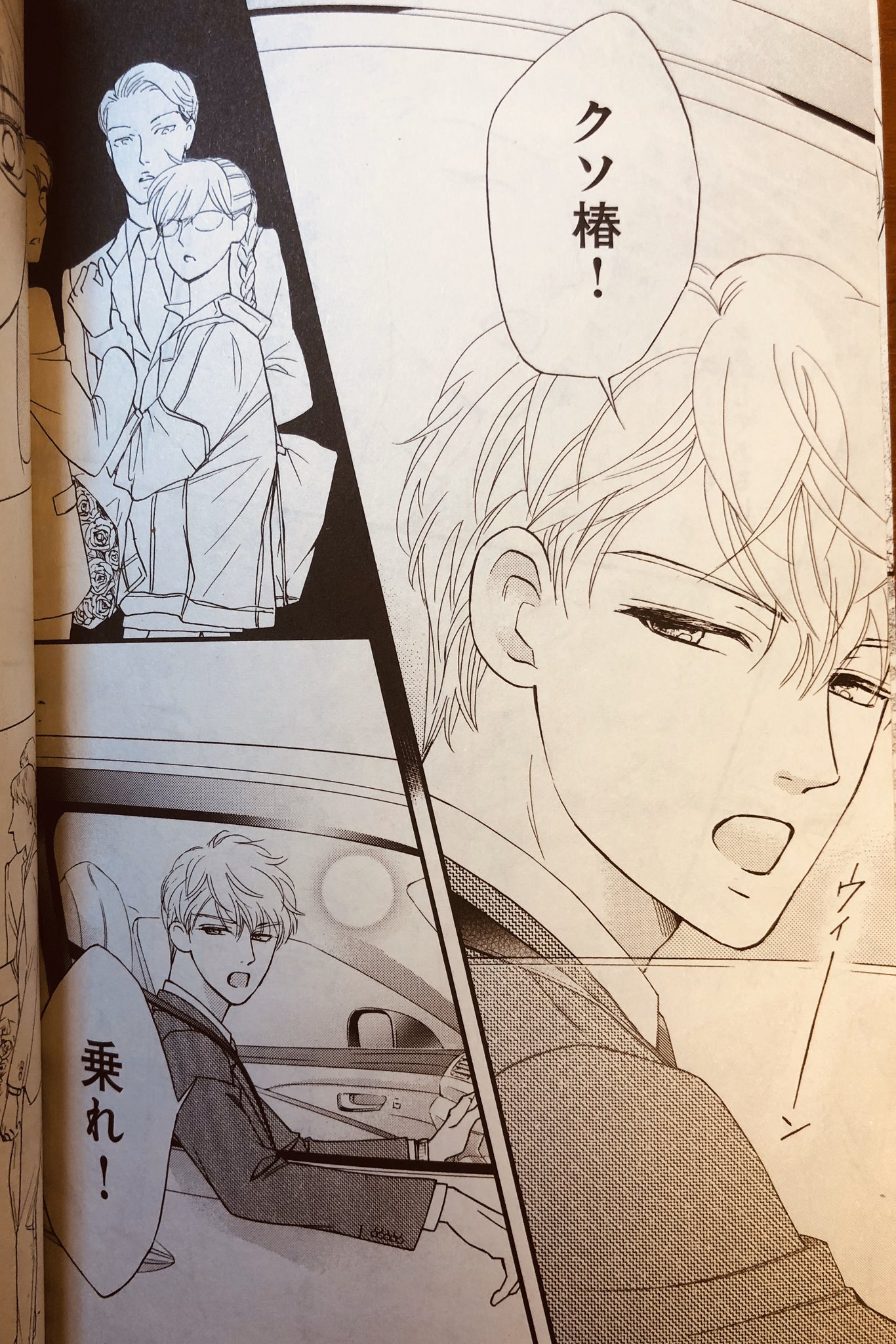 O Xrhsths 高梨みつば Sto Twitter 乙女椿は笑わない 1 2巻発売中です 画像は作者お気に入りのシーンから 未読の方は巻数が浅いのでお求めやすいかと よろしくお願いします お待たせしている3巻は２月発売が決まりました