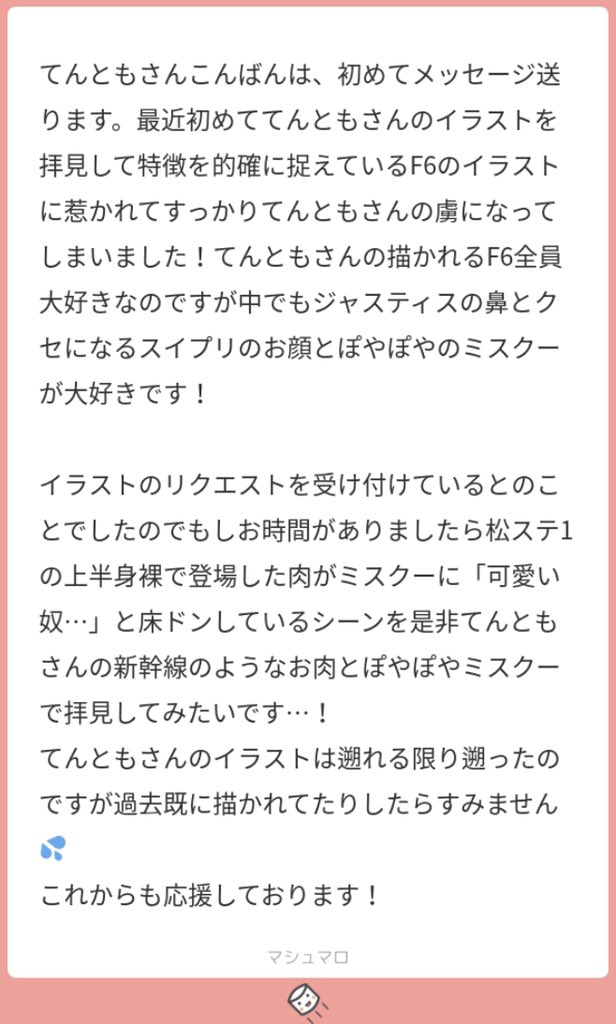 はじめまして!メッセージ送ってくださってありがとうございます!とってもうれしいです…!しかも過去まで遡って見てくださったなんて??感謝感謝圧倒的感謝です!!求められているものと100%違うんだろうなと思いつつ、ゲラたちの床ドンをここに捧げます?ドゾ…
