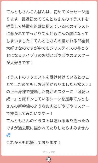 はじめまして!メッセージ送ってくださってありがとうございます!とってもうれしいです…!しかも過去まで遡って見てくださったなんて??感謝感謝圧倒的感謝です!!求められているものと100%違うんだろうなと思いつつ、ゲラたちの床ドンをここに捧げます?ドゾ… 