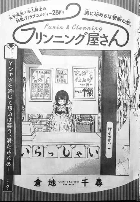 フリンニング屋さん① 