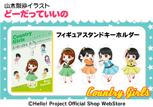 山木梨沙のtwitterイラスト検索結果