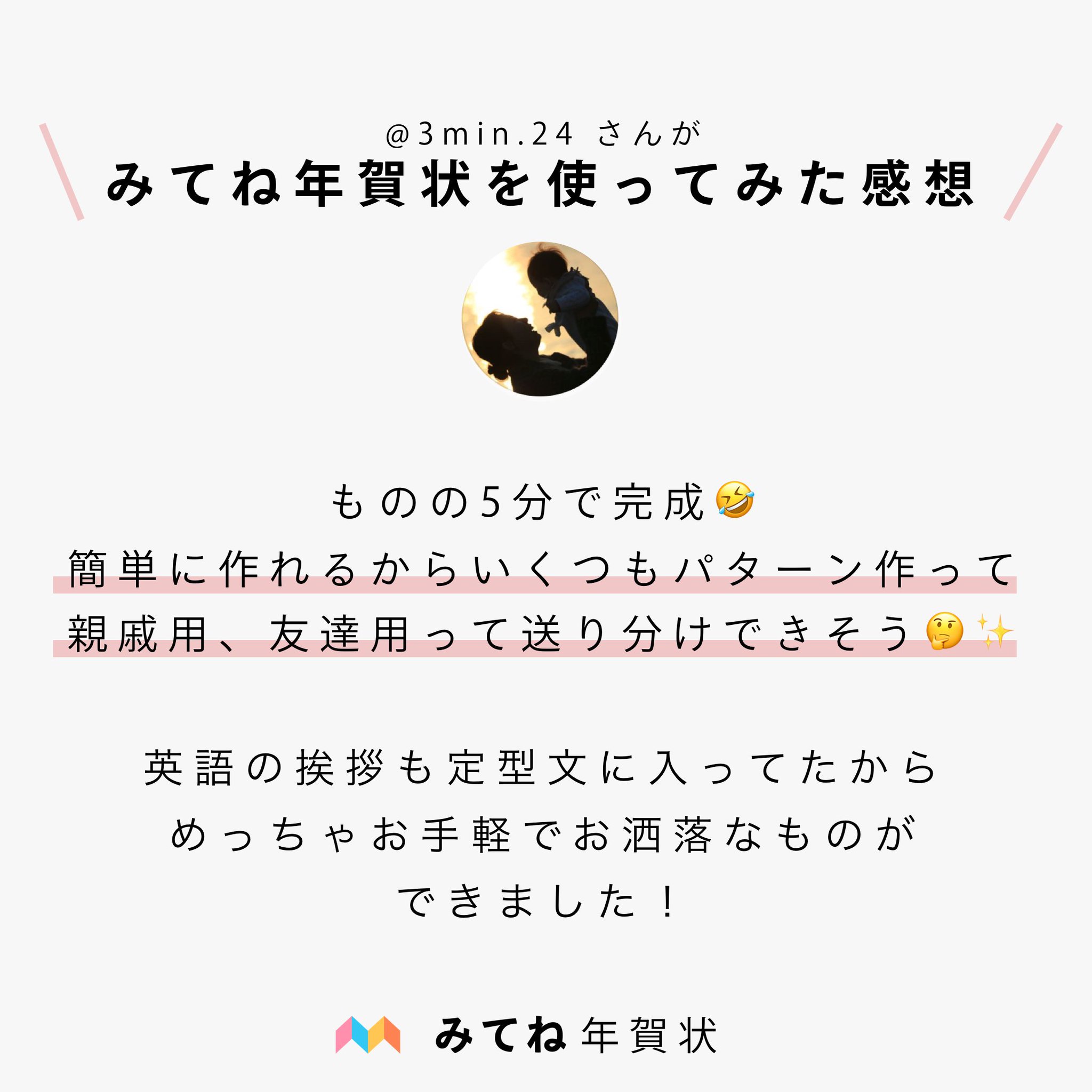 家族アルバム みてね みてね年賀状 をつくろう キャンペーン ピックアップ賞のご紹介 たった5分で作れたというこの 年賀状 写真を大きく使用したデザインが素敵です 海辺でのお写真と シンプルなデザインがマッチしていますよね おめでとう 家族アルバム みてね みてね年賀状 をつくろう キャンペーン ピックアップ賞のご紹介 たった5分で作れたというこの 年賀状 写真を大きく使用したデザインが素敵です 海辺でのお写真と シンプルなデザインがマッチしていますよね おめでとう