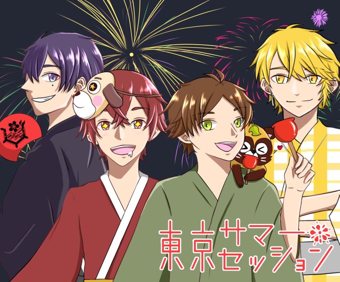 東京サマーセッションのtwitterイラスト検索結果 東京サマーセッションのtwitterイラスト検索結果