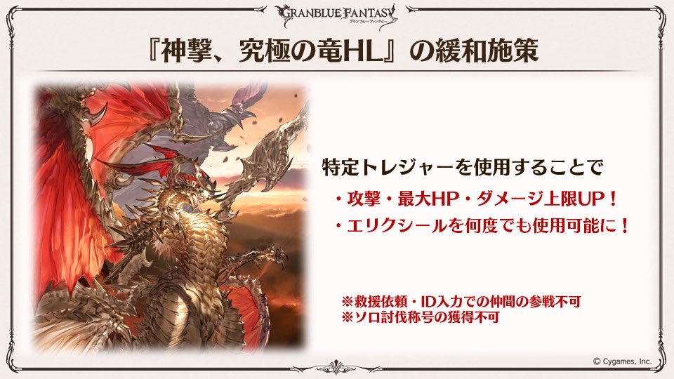 Granblue En Unofficial Sur Twitter Ubhl Special Solo Mode Will Hit Around The Anniversary The Rank Cap Will Also Lift From 250 To 275 Granblue En Unofficial Sur Twitter Ubhl Special Solo Mode Will Hit Around The Anniversary The Rank Cap Will Also Lift From 250 To 275
