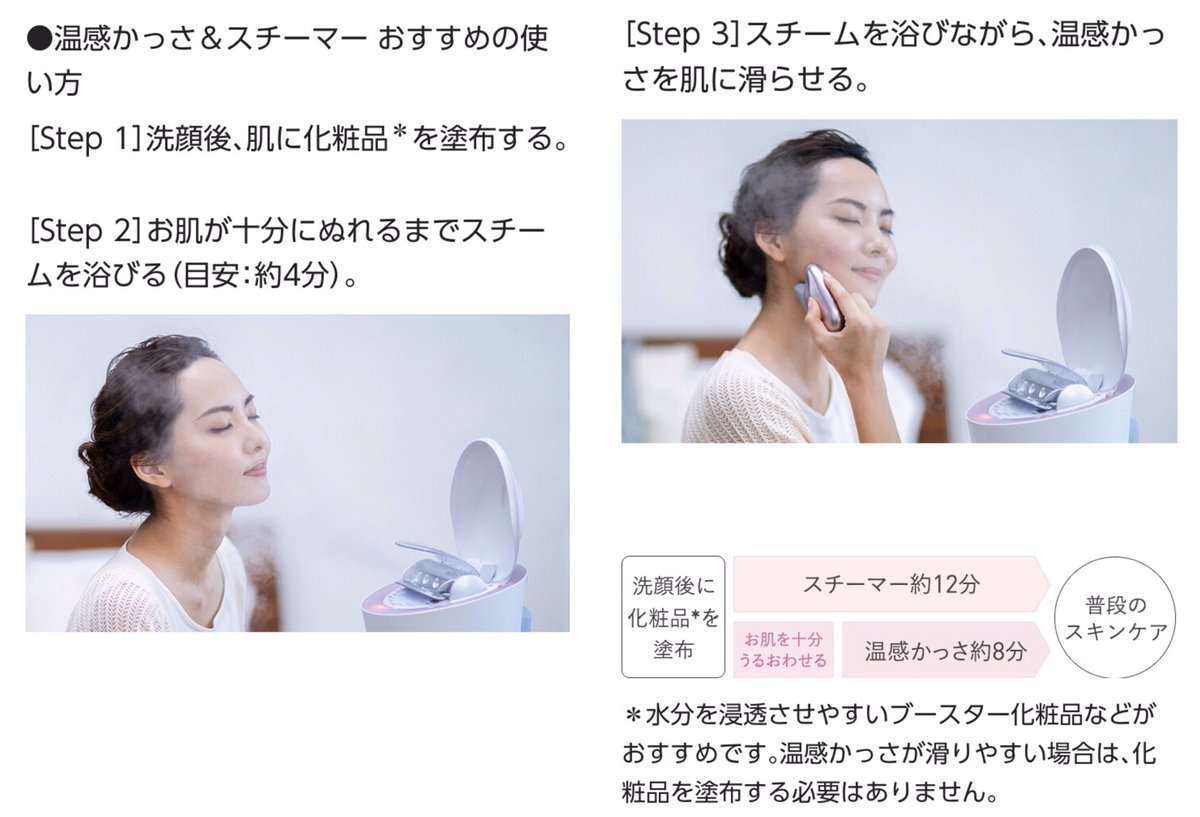 そばかすちゃん 最近毎日これを使ってたら顔のむくみとくすみが消えた気がする Panasonicの温感かっさ スチーマー中に使ってるけどかっさ自体が温かくなるから 普通のマッサージよりポカポカするし 顔周りだけじゃなくて全身に使えるの リズム機能も そばかすちゃん 最近毎日これを使ってたら顔のむくみとくすみが消えた気がする Panasonicの温感かっさ スチーマー中に使ってるけどかっさ自体が温かくなるから 普通のマッサージよりポカポカするし 顔周りだけじゃなくて全身に使えるの リズム機能も