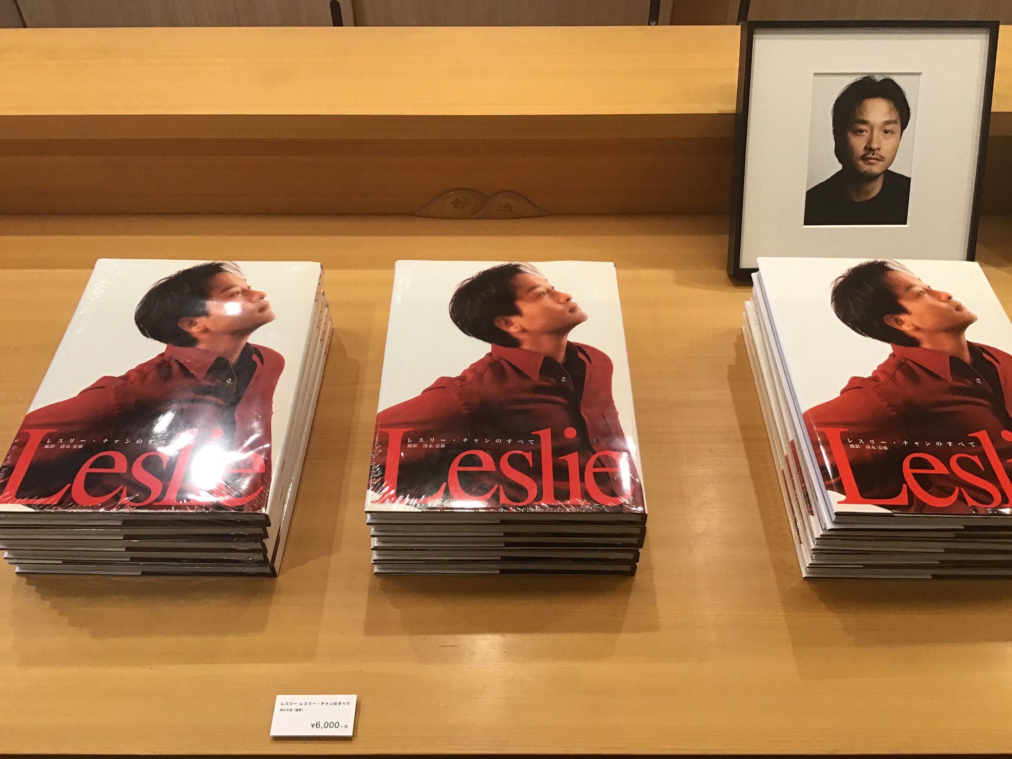 レスリー : レスリー・チャンのすべて - 本 レスリー : レスリー・チャンのすべて - 本