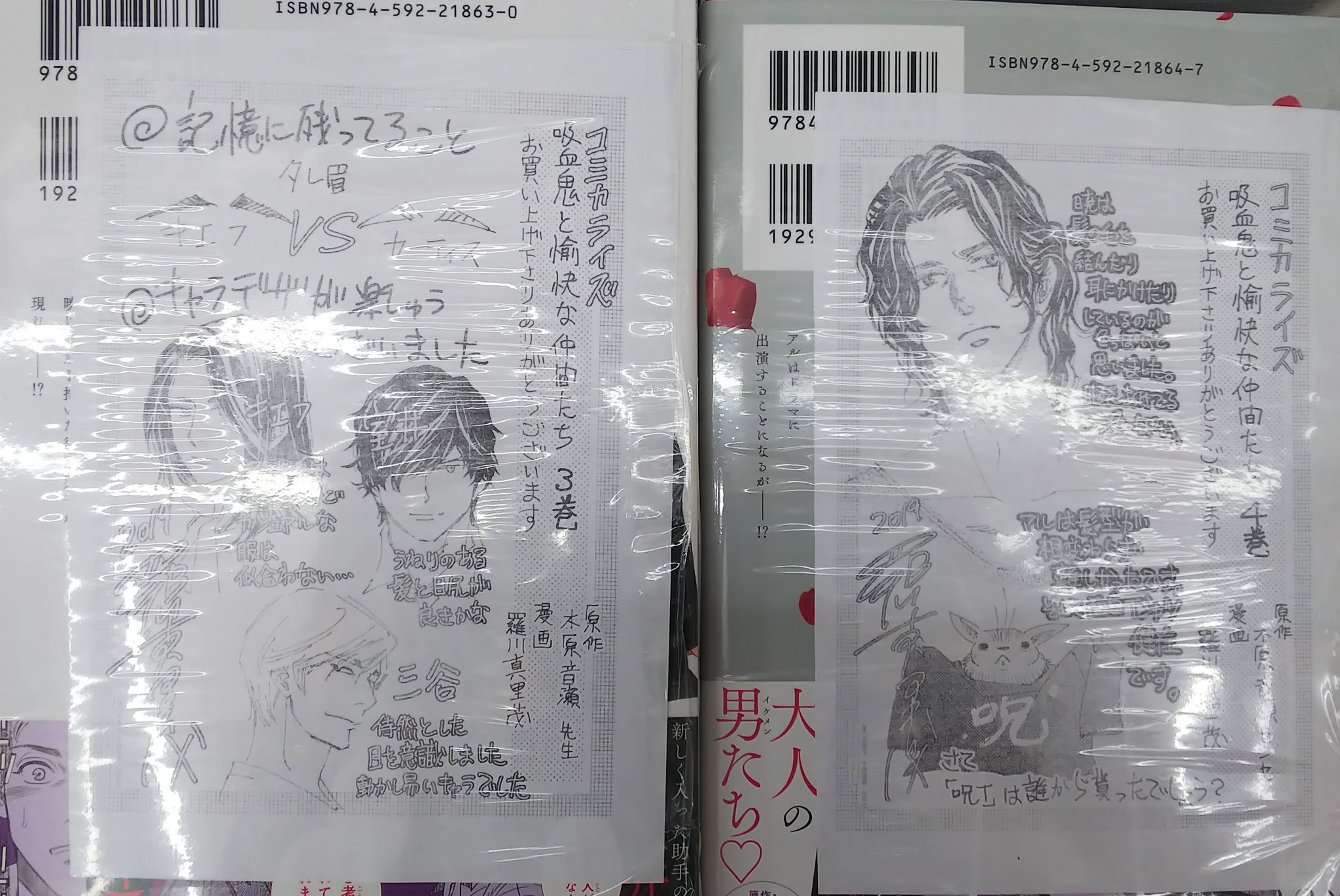 吸血鬼と愉快な仲間たち Twitter Search Twitter