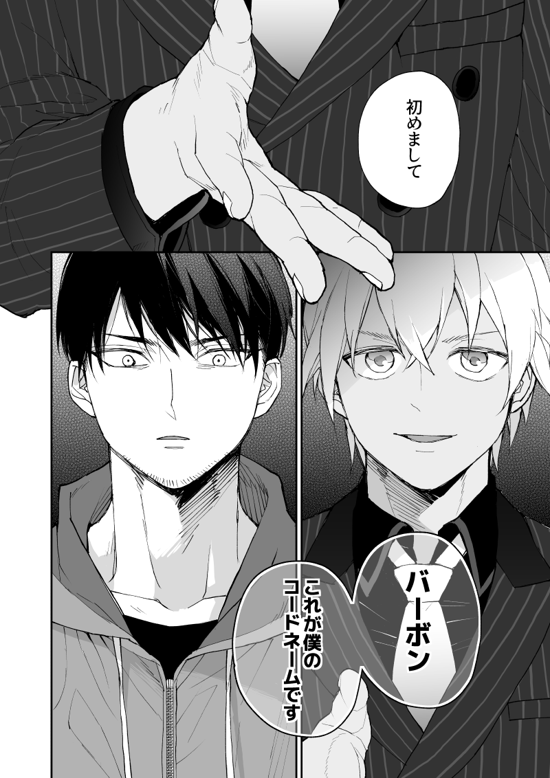 ちなみにこれがこうなる
文章打ってる時点でこういうシーンが映像として想像できてて、それを漫画に落とし込んでるだけ 