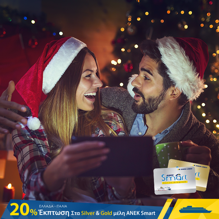 #BeSmart και ταξιδέψτε έξυπνα με την ANEK LINES στις γραμμές Αδριατικής (με ή χωρίς Ι.Χ.) κερδίζοντας 20% έκπτωση με την επίδειξη της Silver ή Gold ANEK Smart Bonus Card! Smart Tip 😉: Η έκπτωση 20% ANEK Smart μπορεί να συνδυαστεί και με την έκπτωση 20% Early Booking!