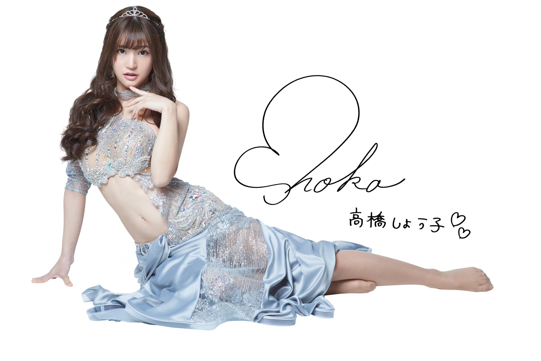 Uzivatel 公式 日替わり内室 Na Twitteru 高橋しょう子サイン入り写真 第 1 弾 お姫様しょう子 お好きですか いいね してダウンロードしよう 高橋しょう子 日替わり内室 T Co S8rgaj6miu