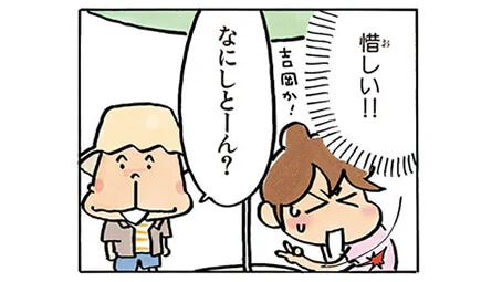 「あたしンちベスト②みかん青春編」の一コマ。

吉岡もいいヤツなんですけどね?

「あたしンちベスト②」発売中。
 