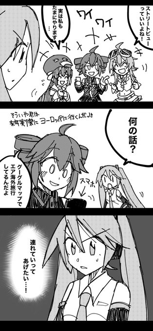 他社ボカロやUTAUも引き連れて海外ライブやれたらいいなぁと思うミクさんであった
#初音ミク 