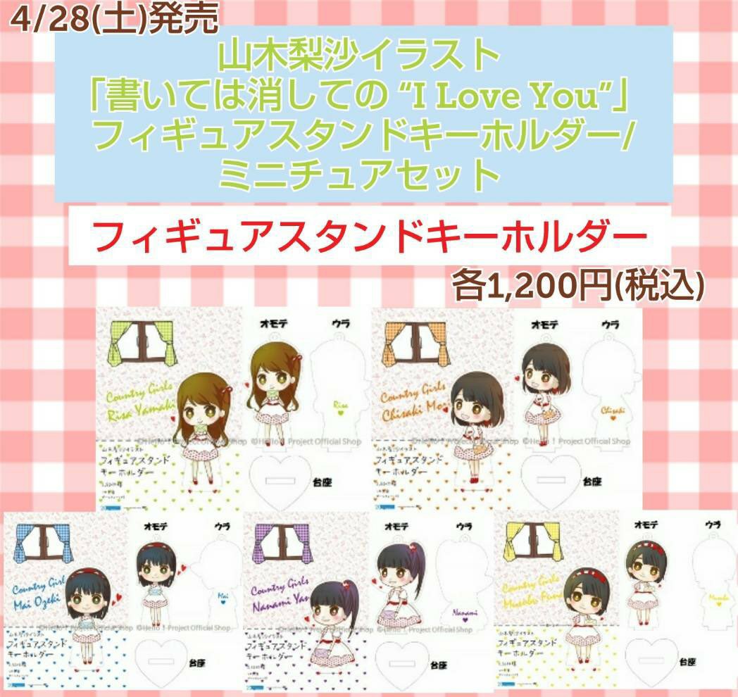 ハロプロショップ19年12月日 金 2ページ目 Togetter