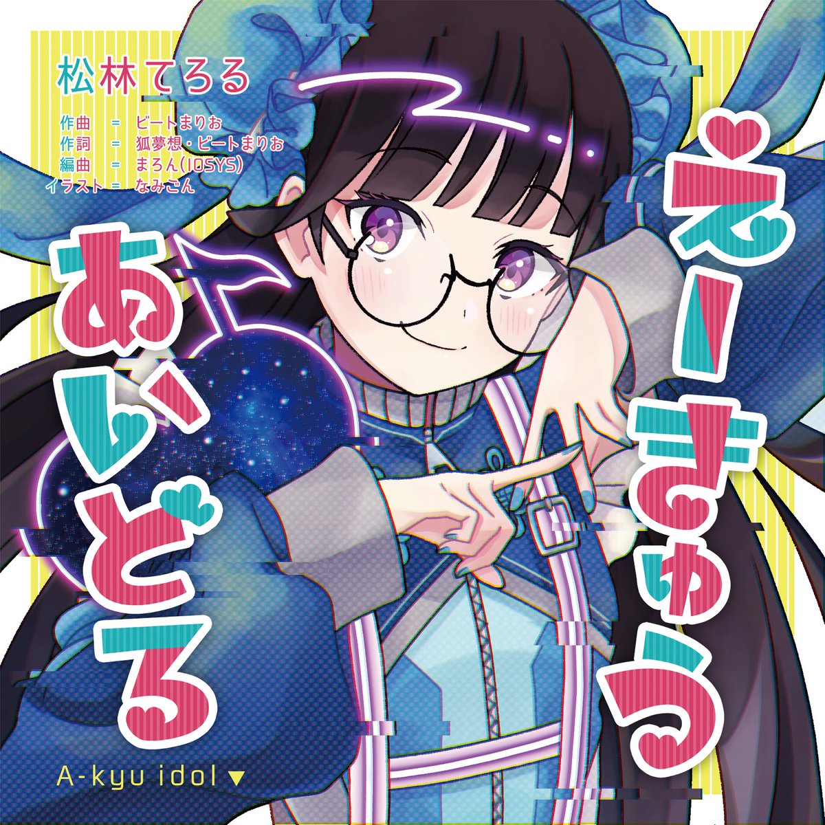 RT @beatmario: 🎤いつだって本気で挑む、アイドルのがちんこ曲🎧 松林