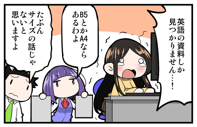 【告知】マイナビニュース様にて連載中の「上司さんと後輩くんのSE的日常」の第62回が更新されております!!今回は、英語の資料についての話です!!よろしくお願いします!!!
 