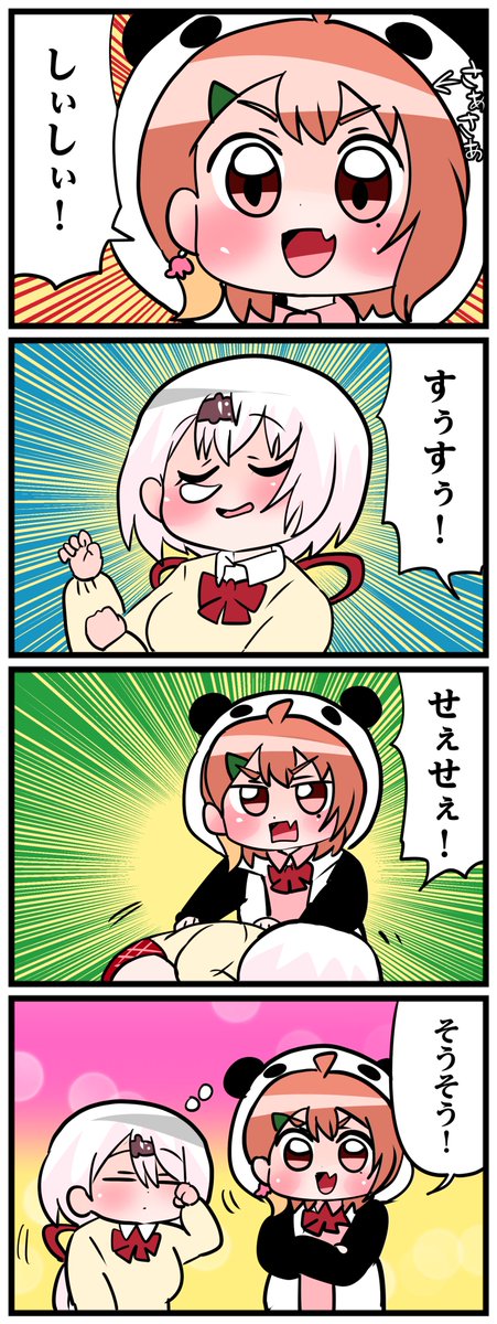 #笹の絵 #しいなーと 