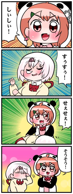 #笹の絵 #しいなーと 
