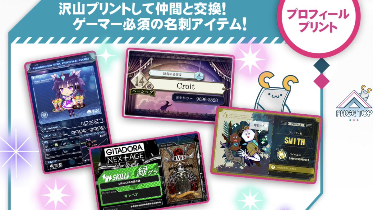 Bemanistyle Otaquest Konami S Card Connect Coming 12 23 Profile Cards For Iidx Gitadora Jubeat Nostalgia Gacha Cards For Sdvx Popn Ddr Dancerush Stardom Alright カードコネクト T Co Ueezqp7nfm