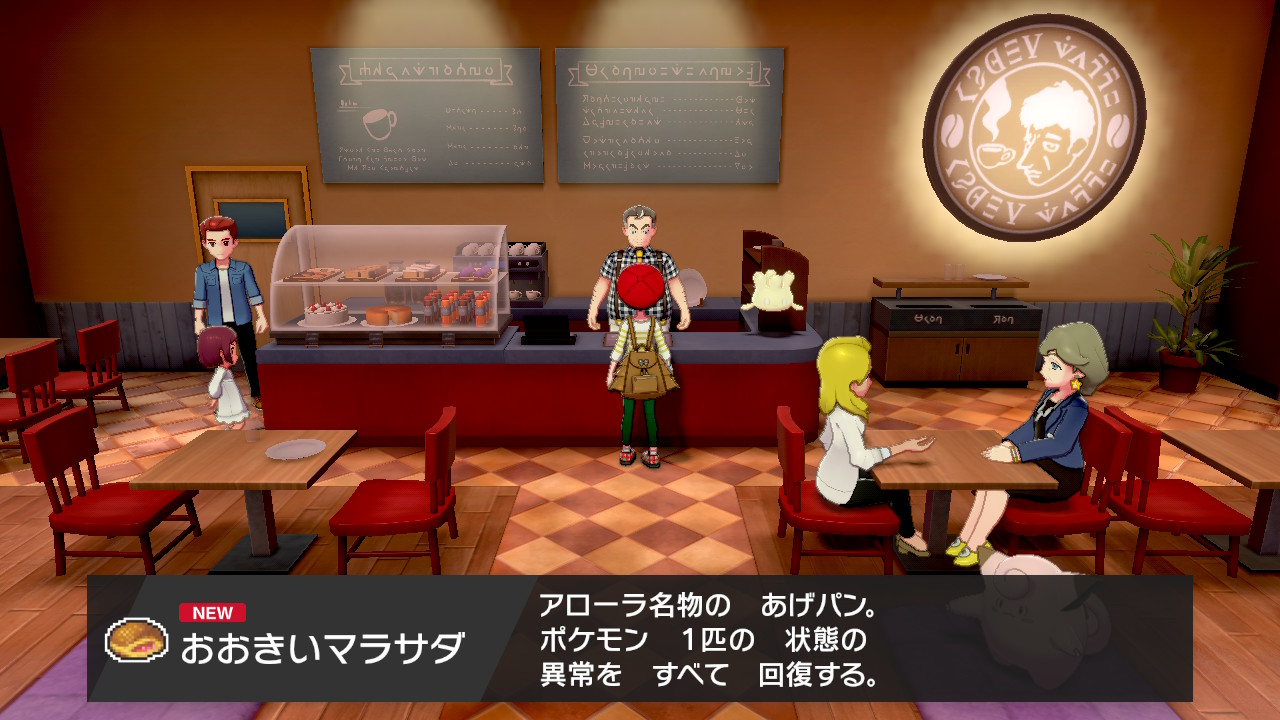 ちゃくろ おおきいマラサダ アイコン変わった 美味しそう ポケモン剣盾 Nintendoswitch T Co Tpvppzrpt8 Twitter
