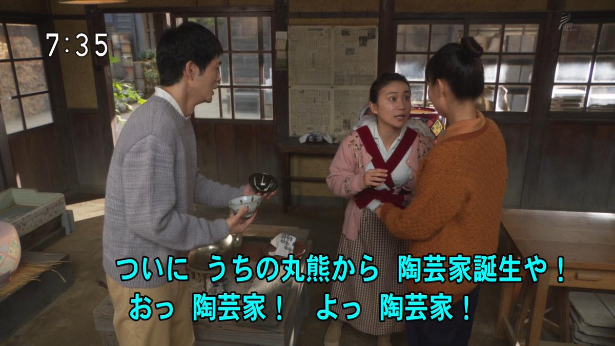 ねこやまださんのツイート ちゃんと赤ちゃんあやす足どりで歩いてきて踏んばってから よ 陶芸家 って叫ぶ大島優子さんとちゃんとクネクネして乱入して一升瓶もクネクネさせる林クネクネ遣都さん この二人ほんとうまいな スカーレット ねこやまださんのツイート ちゃんと赤ちゃんあやす足どりで歩いてきて踏んばってから よ 陶芸家 って叫ぶ大島優子さんとちゃんとクネクネして乱入して一升瓶もクネクネさせる林クネクネ遣都さん この二人ほんとうまいな スカーレット