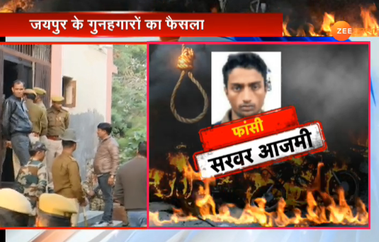 zeerajasthan_'s tweet photo. #JaipurBlastVerdict:जयपुर बम धमाके के चारों आरोपियों को सुनाई गई फांसी की सजा

विशिष्ट न्यायाधीश जयपुर बम ब्लास्ट कैसेज ने सुनाई सजा,मोहम्मद सैफ, स���फुर्रहमान, सरवर आजमी और मोहम्मद सलमानों को फांसी की सजा
Live : https://t.co/nchtBaahrj
#JaipurBlastVerdict #JaipurBombBlast https://t.co/DPkWQSmbZ3