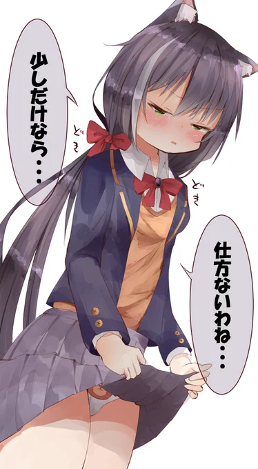 今どんなの履いてるか忘れてるキャルちゃん
#プリコネR 