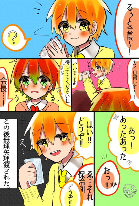 シャボン玉 Syabondama25 さんのマンガ一覧 いいね順 24ページ ツイコミ 仮 シャボン玉 Syabondama25 さんのマンガ一覧 いいね順 24ページ ツイコミ 仮