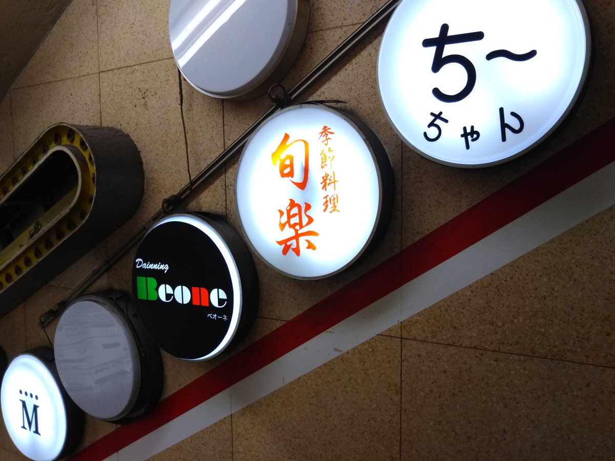 haruhisasuzuki1's tweet photo. って？事で三重桑名･free space M着地。今宵此処で「ギターパンダ／PPKing」
＃ギターパンダ
＃PPKing
＃freespaceM https://t.co/R4eMKln8eK
