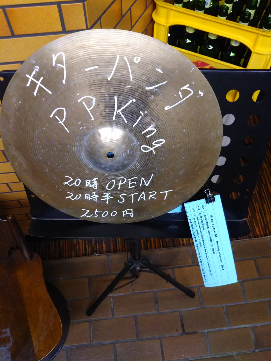 haruhisasuzuki1's tweet photo. って？事で三重桑名･free space M着地。今宵此処で「ギターパンダ／PPKing」
＃ギターパンダ
＃PPKing
＃freespaceM https://t.co/R4eMKln8eK