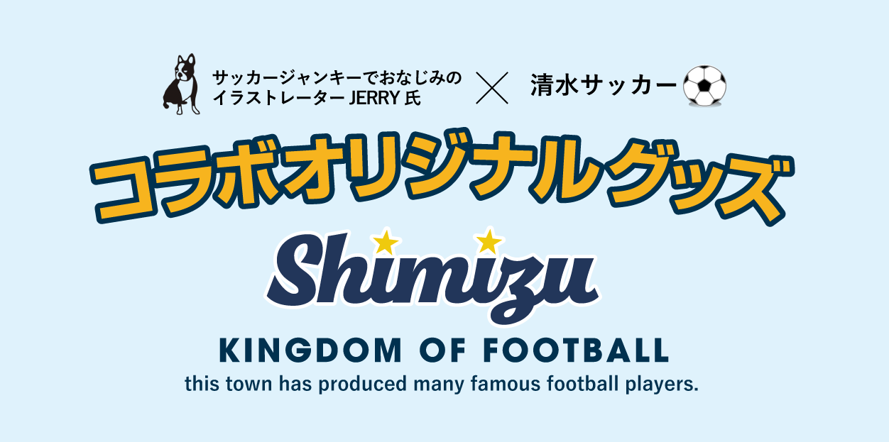 Football Kingdom Inc Shimizu Kingdom Twitter
