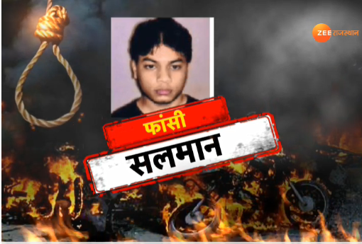zeerajasthan_'s tweet photo. #JaipurBlastVerdict:जयपुर बम धमाके के चारों आरोपियों को सुनाई गई फांसी की सजा

विशिष्ट न्यायाधीश जयपुर बम ब्लास्ट कैसेज ने सुनाई सजा,मोहम्मद सैफ, सैफुर्रहमान, सरवर आजमी और मोहम्मद सलमानों को फांसी की सजा
Live : https://t.co/nchtBaahrj
#JaipurBlastVerdict #JaipurBombBlast https://t.co/4b5pF8cCta