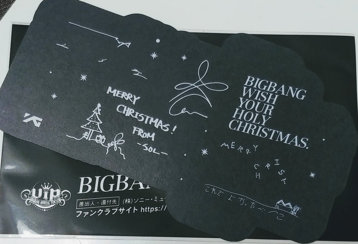 25aihime25's tweet photo. ☺️クリスマスカードが届いた…んだけど…封を開けて、えっ❔🤨ん❔🤔はて❔🤔ぅ~ん❔🙄はぁ😞💨って感覚になったのよねぇ😅何だかなぁ⁉️テソンくんのメッセージが気になる❗気になる‼️意味深だわぁ😨#クリスマスカード
#BIGBANG #vipjp #ビッグバン #빅벤 #VIPJAPAN https://t.co/7TX1LfzX8n