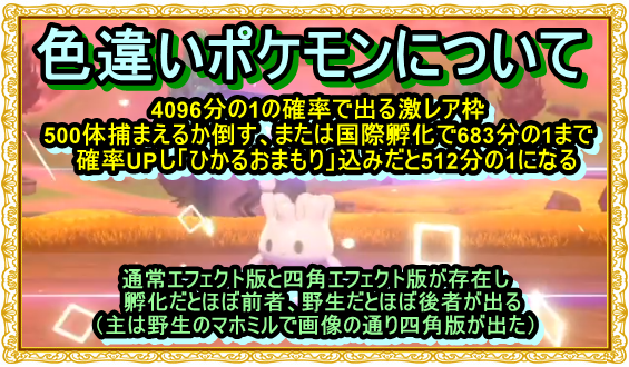 ポケモン剣盾 初めて国際孵化してみた感想 にしまるブログ