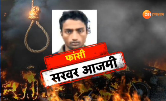 zeerajasthan_'s tweet photo. #JaipurBlastVerdict:जयपुर बम धमाके के चारों आरोपियों को सुनाई गई फांसी की सजा

विशिष्ट न्यायाधीश जयपुर बम ब्लास्ट कैसेज ने सुनाई सजा,मोहम्मद सैफ, सैफुर्रहमान, सरवर आजमी और मोहम्मद सलमानों को फांसी की सजा
Live : https://t.co/nchtBaahrj
#JaipurBlastVerdict #JaipurBombBlast https://t.co/7qO1fOQfnF