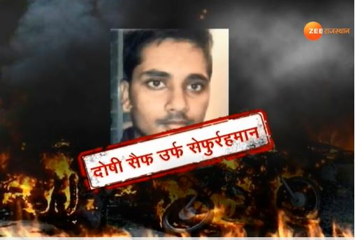 zeerajasthan_'s tweet photo. #JaipurBlastVerdict:जयपुर बम धमाके के चारों आरोपियों को सुना��� गई फांसी की सजा

विशिष्ट न्यायाधीश जयपुर बम ब्लास्ट कैसेज ने सुनाई सजा,मोहम्मद सैफ, सैफुर्रहमान, सरवर आजमी और मोहम्मद सलमानों को फांसी की सजा
Live : https://t.co/nchtBaahrj
#JaipurBlastVerdict #JaipurBombBlast https://t.co/vyyQ2bu7un