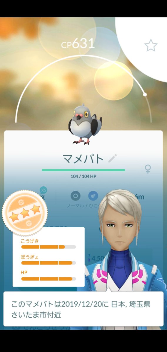 Amazinghisa Pa Twitter 今日のポケモンgo活動 のマメパトの高個体来たので のケンホロウに進化 これで の ケンホロウが揃いました レイドはビリジオン 今日の子は2回目のexcellentで捕獲 個体も優秀なほうでした ポケモンgo マメパト