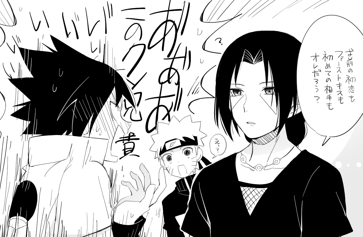 また兄弟のGIF頑張って作ってま～～す
これはGIFとは何ら関係のないイタサス 
