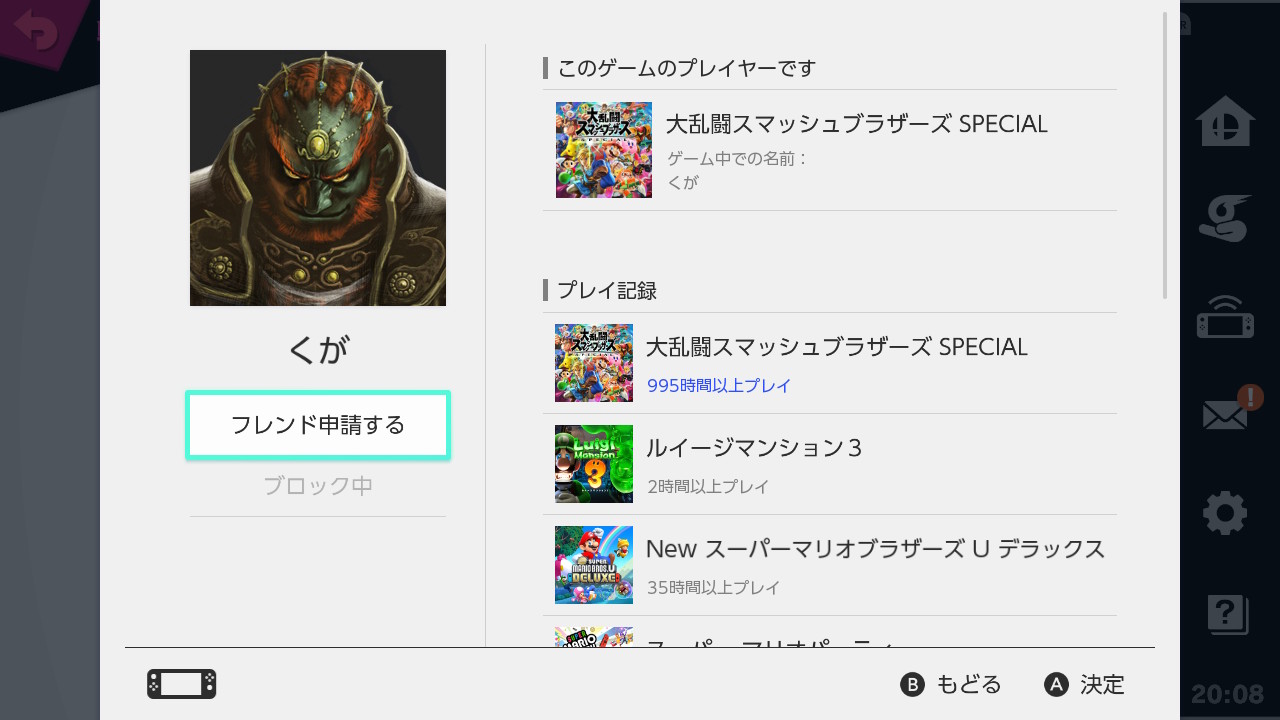 スマブラsp晒し Twitter Search Twitter