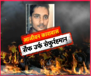 zeerajasthan_'s tweet photo. #JaipurBlastVerdict:जयपुर बम धमाके के चारों आरोपियों को सुनाई गई फांसी की सजा

विशिष्ट न्यायाधीश जयपुर बम ब्लास्ट कैसेज ने सुनाई सजा,मोहम्मद सैफ, सैफुर्रहमान, सरवर आजमी और मोहम्मद सलमानों को फांसी की सजा
Live : https://t.co/nchtBaahrj
#JaipurBlastVerdict #JaipurBombBlast https://t.co/J7QcbJKMge