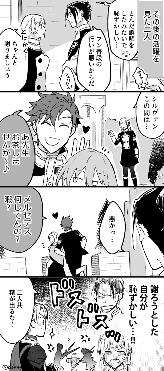 ドラゴンに乗ったシルヴァンと幼馴染ズ。 
