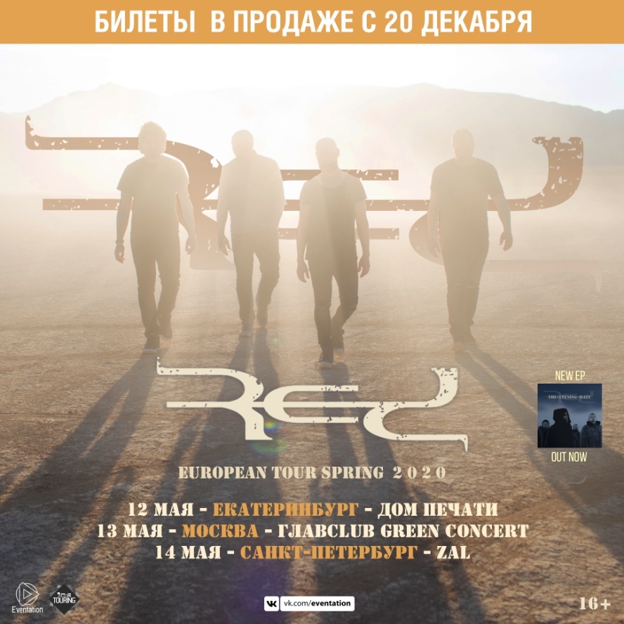 muz24ru's tweet photo. Red

📅 12 мая - Екатеринбург - Дом Печати
📅 13 мая - Москва - ГлавClub Green Concert
📅 14 мая - Питер - Zal

🎫 Билеты: https://t.co/8Ew2w59dfh

➡ https://t.co/nbvzKGlD5u

#red @thebandred https://t.co/do7yoot43V