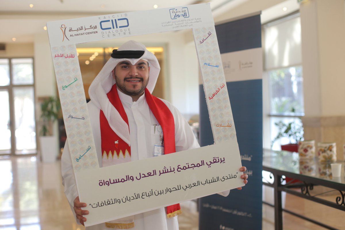 Rased_Jo's tweet photo. لقطات من منتدى الشباب العربي للحوار في عمّان، والذي ينفّذه مركز الملك عبدالله بن عبد العزيز للحوار كايسيد بالتعاون مع مركز الحياة - راصد. 
#مساحة_حوار #AYFIID #KAICIID https://t.co/j5yFR6VxWy