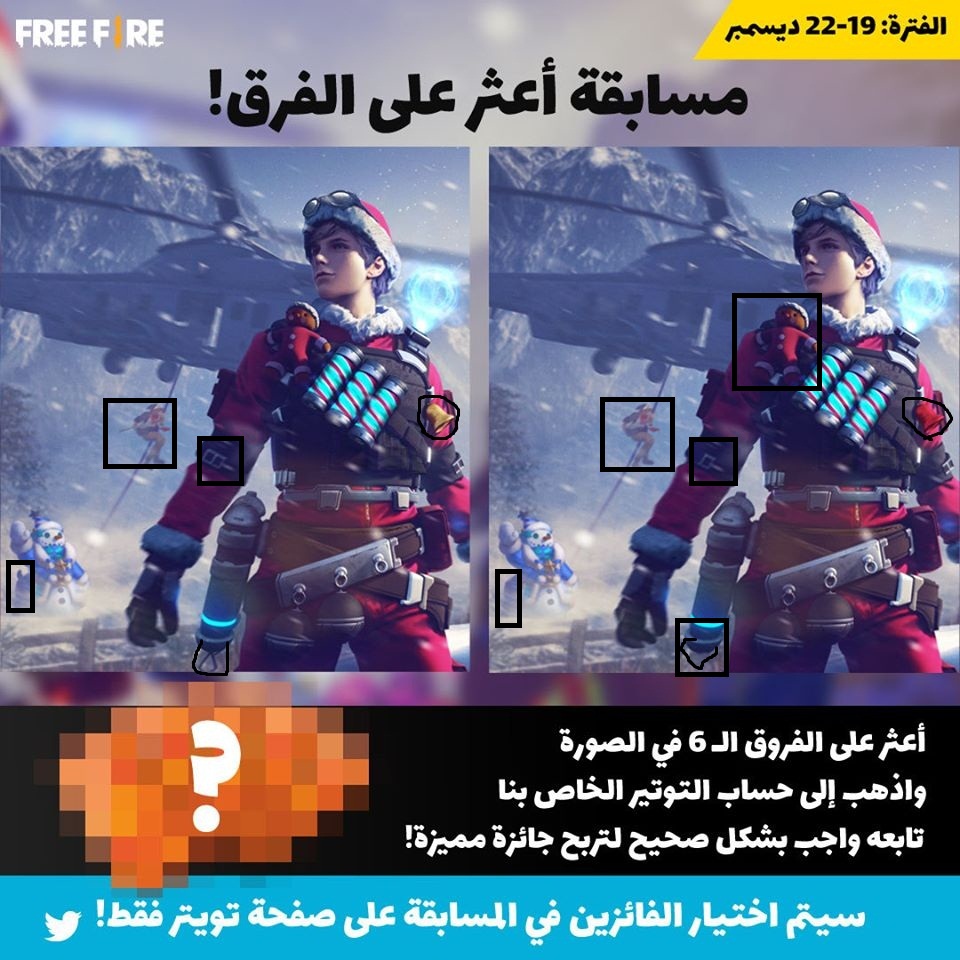 Ninja14929973's tweet photo. @FreeFireMena UDI : 1257642899  أتمنى الفوز https://t.co/BvMz9BCcVX