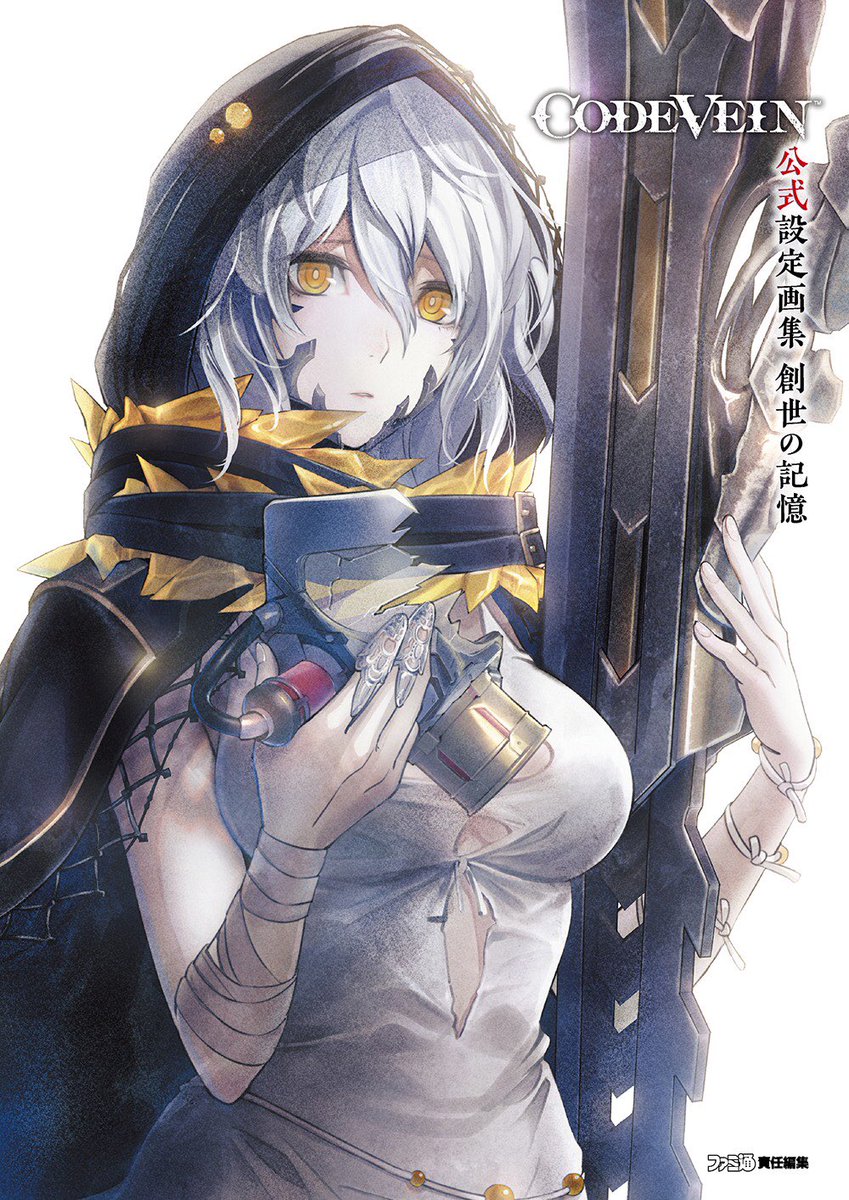 小林くるみ Codevein 公式設定画集 創世の記憶 表紙デザインが公開されました ファミ通さんから12 26発売です イラストや設定画はもちろん ラフ コメント インタビューと内容盛り沢山のa4 3pとなっております Codeveinの世界を堪能していただけ