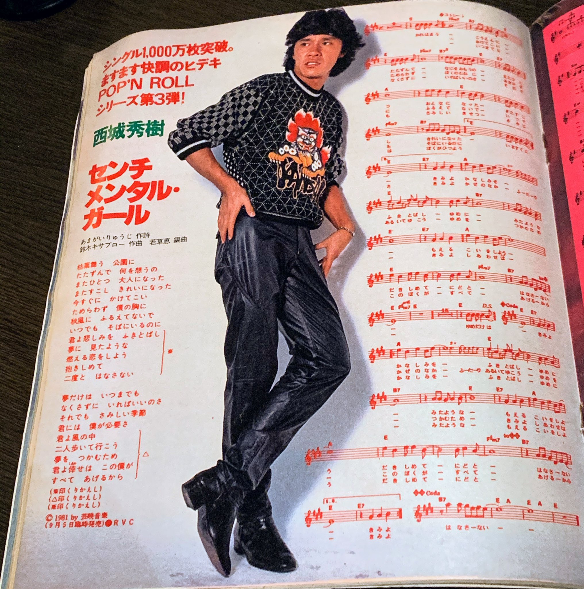 西城秀樹　ポスター　センチメンタルガール 西城秀樹 ガールシリーズ三部作を見分ける！ | catcherinthesigh
